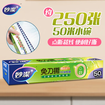 Miaojie knife-free tear-off plastic wrap, large roll, point-breaking, hand-tearable, microwaveable, household, 50-meter small box