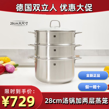 Zwilling 28cm soup pot steamer double-layer stainless steel soup pot steamer home kitchen steamer combination with lid for steaming original double-layer steamer 28cm