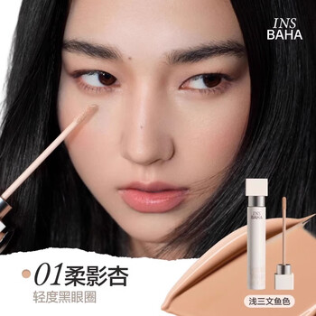 Insbaha original color bota unbounded concealer to brighten acne marks, dark circles, tear troughs, long-lasting spot moisturizing 8g 01 soft shadow apricot