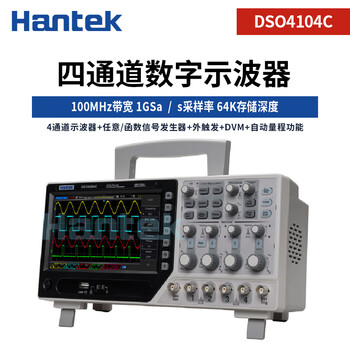 Hantek hantek dso4104c/4084c/4204c/4254c digital storage oscilloscope four channels with signal source dso4104c (bandwidth 100mhz (4ch channel)