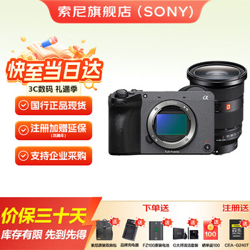 Sony (sony) ilme-fx2b/fx2 compact 4k full-frame movie high-definition digital live broadcast travel wedding video shooting fx2b+2470gm2 official standard configuration
