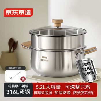 Made in tokyo, 316l stainless steel soup pot + steamer uncoated household double-layer multi-functional soup steamer 24cm