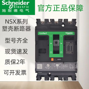 Schneider plastic case circuit breaker nsx250f3p/nsx400n marine circuit breaker air switch 3pnsx630n 16a 3p