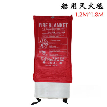 Fire blanket 1.2*1.8 meters ship home kitchen fire blanket fiberglass marine yacht fire blanket