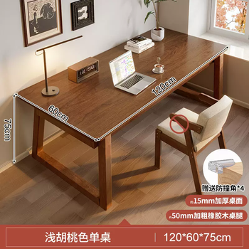 Yusenyi double writing desk computer desk office desk bedroom workbench studying child-grown student home solid wood table solid wood legs walnut color 120x60x75 (15mm thickened single table) debon door-to-door delivery