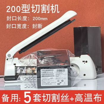 Yusenyi heat shrinkable film coffee ear hook filter paper sealing machine household hand-pressed small packaging snack sealing machine sealer 200b cutting length 20cm wide 0.6mm-5 silk 5 cloth