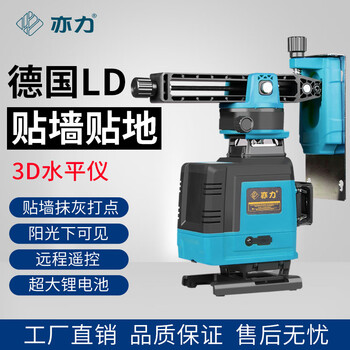 Yili 8-line 12-line level meter wall floor meter wall-mounted meter infrared green light blue light level meter brick wall outdoor strong light high precision lower level 8 lines