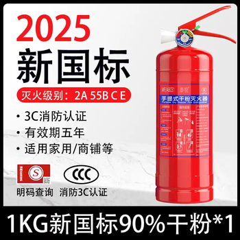 Terui fire extinguisher 4kg dry powder for shops 2025 new national standard factory for household use 1/2/3/5/8kg fire extinguisher 1kg dry powder fire extinguisher for vehicle 2025 national standard