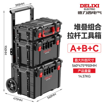 Delixi combined stacking tool box enlarged storage box industrial-grade rod type multi-functional large-capacity set a b c combination tool box