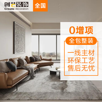 Chuangyi decoration jingdong home decoration full package repair service decoration company house new house decoration design whole house complete rough house