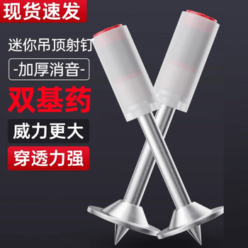 Shantou lincun cannon nail integrated nail gun nail straight nail ceiling artifact mini gun special nail gun nail gun nail fire nail mini m8 threaded nail 50 pcs (one pack) + nut