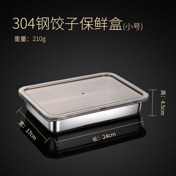Mozhou german quality 2025 new 304 stainless steel frozen dumpling box household refrigerator special quick-frozen storage box 304 stainless steel dumpling freezing box small size 1 layer