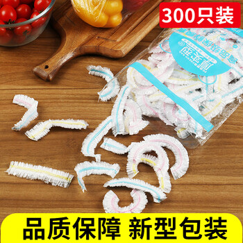 Taipeng colorful disposable cling film cover household bowl cover tear-free cling film cover leftovers antibacterial fresh-keeping bag color 300 pieces thickened version