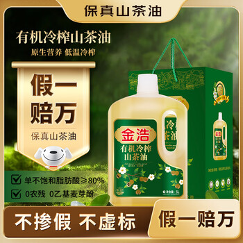 Jinhao fidelity camellia oil zero trans fatty acid low temperature pressed organic camellia camellia seed oil edible oil 5l