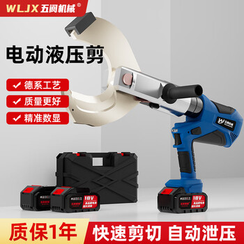 Wulang machinery electric hydraulic cable cutter rechargeable open type cable cutting wire clamp clamp shearing pliers cutting tool