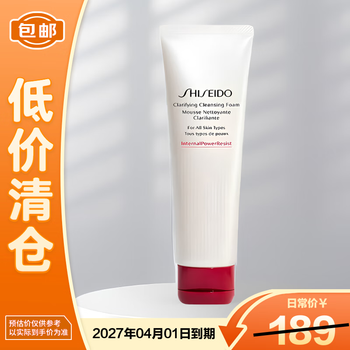 Shiseido facial cleanser mild red kidney moisturizing facial cleanser revitalizing facial cleanser 125ml (moisturizing type)