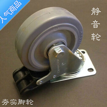 Wheels 4-inch brake universal wheel rubber wheel catering wheel flat trolley wheel linen wheel 4-wheel flat trolley wheel linen wheel