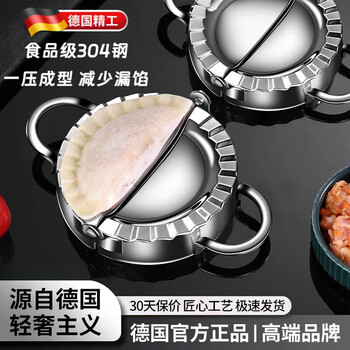 Jingkodi dumpling making household pressure dumpling wrapper mold special tool for making dumplings for lazy people 304 stainless steel 304 dumpling making machine small