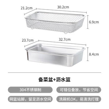 Shuangshan 304 stainless steel deep single-slot vegetable washing and draining basket set-prepared draining basket