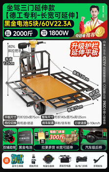 Yusenyi electric flatbed truck to pull bricks and pull goods, transport truck, construction site transport truck, warehouse workshop, small three-wheeled 13b-60v3a gold plate length 12 meters 1800w