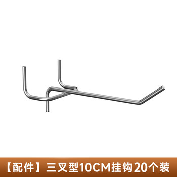 Tangji hole board hooks supermarket shelf racks snack hooks 20 pcs