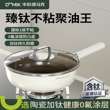 Dumik deep frying pan titanium 0 fluorine coated poly oil non-stick frying pan induction cooker gas universal 24cm