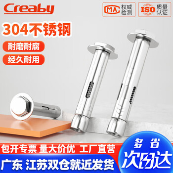 Creaby304 stainless steel external hexagonal internal expansion screw explosion air conditioning floor expansion pull explosion built-in expansion bolt tube 304 material m6x40 2 pcs