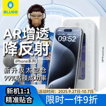 Blueo ar anti-reflective anti-reflective film suitable for iphone17promax tempered film apple 17promax mobile phone iphone14pro