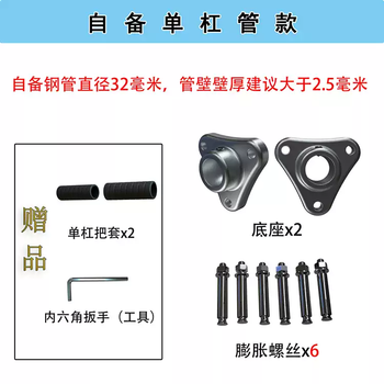 Wall horizontal bar punched and fixed for adults and children, indoor lifting ring, fitness home pull-up training, stainless steel tube, base expansion bolt base pair + expansion screw