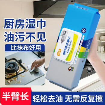 Ionbe kitchen wipes 80 pieces * 1 pack of cleaning wipes, cleaning and degreasing kitchen paper, lazy rag, kitchen wet wipes