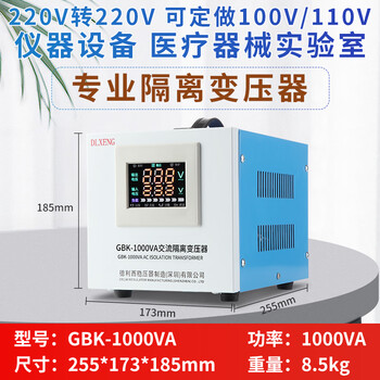 Delixi safety isolation transformer 220v to 220v audio medical single-phase ac isolation voltage stabilization repair gbk1000va multi-function color screen pure isolation