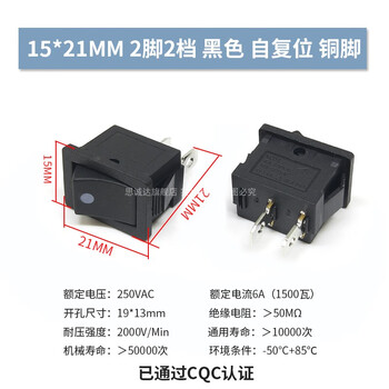 Kcd1-101 boat-shaped button rocker power switch 2 feet 2 gears 250v6a 15*21mm black_2 feet 2 gears_self-resetting copper feet 1 set 5 pieces