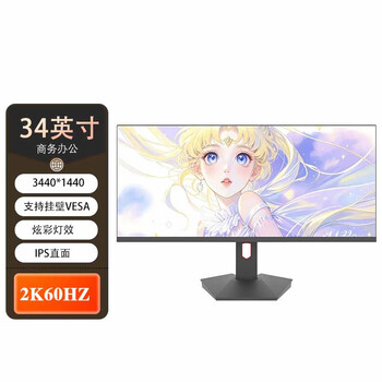 Senpai 34-inch computer monitor 4k hairtail screen external notebook 21 9 widescreen stock trading split screen e-sports high brush wall-mountable game display second-hand 99 new 34-inch straight-2k60hz-hairtail screen