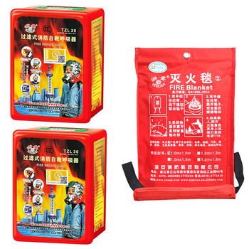 Wenshiou 3c national standard tzl30 filtered fire self-rescue caller fire escape anti-gas fire mask mask*2+1 blanket