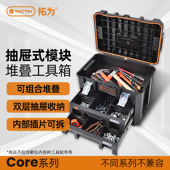 Tactix two-layer drawer tool box heavy-duty stacking combination accessories storage box thickened hardware industrial household 320362