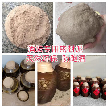 Yiyan tibetan wine storage jar sealing material winery special sealing mud sealing mud sealing wax anti-air leakage mulberry paper 10 pounds sealing mud 20 pieces of mulberry paper