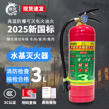 Dragon water-based fire extinguisher portable household cart type commercial 2025 new national standard vehicle-mounted water extinguisher can extinguish electric fires national 3c fire protection certification ready stock quick delivery portable water-based 3l 2025 new national standard