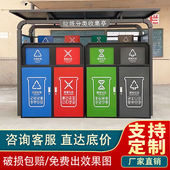 Ask customer service for price, outdoor garbage kiosk classification kiosk, stainless steel garbage classification, antique garbage shed, community collection station, style quotation, ask customer service