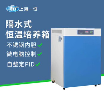 Yiheng shanghai yiheng water-isolated electric constant temperature incubator dhp-9032 laboratory microbial water jacket test chamber ghp-9270n