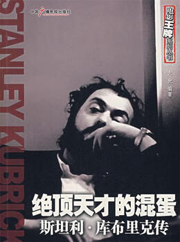 Slightly genuine genius bastard stanley kubrick biography edited by daguang china radio, film and television publishing house