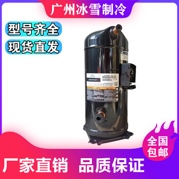 Original copeland zr125kce-tf7-230/250/422/511/522/550 air conditioning refrigeration compressor zr125kce-tf7-230