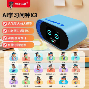 Children's ai voice intelligent robot x3 dialogue early education robot boys and girls birthday gift multi-task prompts + enlightenment learning blue xiaoyou teacher alarm clock