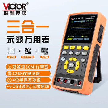 Fluke victory vc210 handheld oscilloscope vc240 digital oscilloscope 1200s function signal generator vc270 vc152s three-in-one 50mhz bandwidth high cost performance
