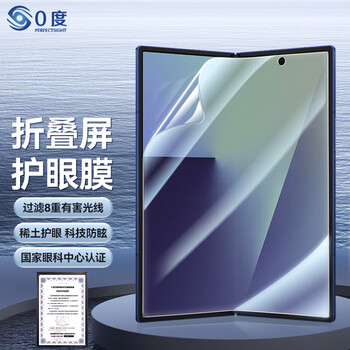 0 degree suitable for samsung zfold7 mobile phone film samsung ztrifold w26 zfold6 folding screen soft film full screen coverage rare earth eye protection anti-blue light anti-fingerprint protection film z fold7/w26 (front screen film + inner screen film) - rare earth eye protection anti-glare eye protection version - eight protection