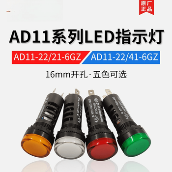 Jiangyin yangtze river signal indicator light ad11-16/21-6gz ac/dc24v ad11-16/41-6gz 38 yellow ac220v_ad11-16_41-6gz