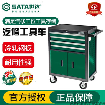 Sata tool trolley 95125 auto repair drawer maintenance four-layer trolley mobile cabinet parts cart combination cabinet box 95125 auto repair 4 drawer 2 door tool trolley (27 inch)