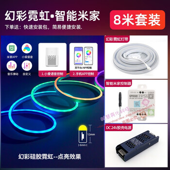 Smart rgb light strip mijia app controls running water horse racing light effect neon atmosphere led light strip color changeable remote control 8 meters silicone magic color + mijia voice control + 24v power supply