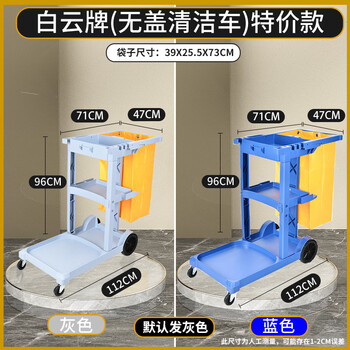 Cleaning cart, multi-function trolley, cleaning cart, hospital hotel cleaning special linen cart, property tool cart, baiyun brand cleaning cart without cover, special price