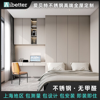 Aibet shanghai formaldehyde-free stainless steel whole house customized bed and wardrobe integrated combination children's room tatami bed cabinet measuring measurement deposit (refundable and rechargeable)