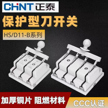 Chint 100a switch 38-knife switch 3-phase 4-wire three-phase 48 four-knife switch hd11200a 380v power supply 3p 400a4p 3-phase 4-wire/double throw